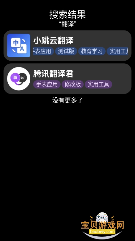 СӦ̵ֱapp°v0.3 ׿ͼ1.