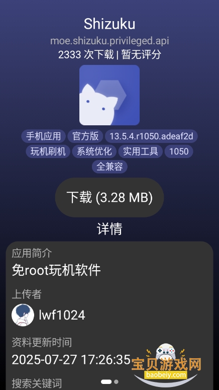 СӦ̵ֱapp°v0.3 ׿ͼ3.