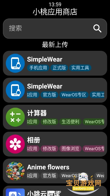 СӦ̵ֱapp°v0.3 ׿ͼ4.