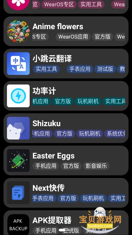 СӦ̵ֱapp°v0.3 ׿ͼ5.