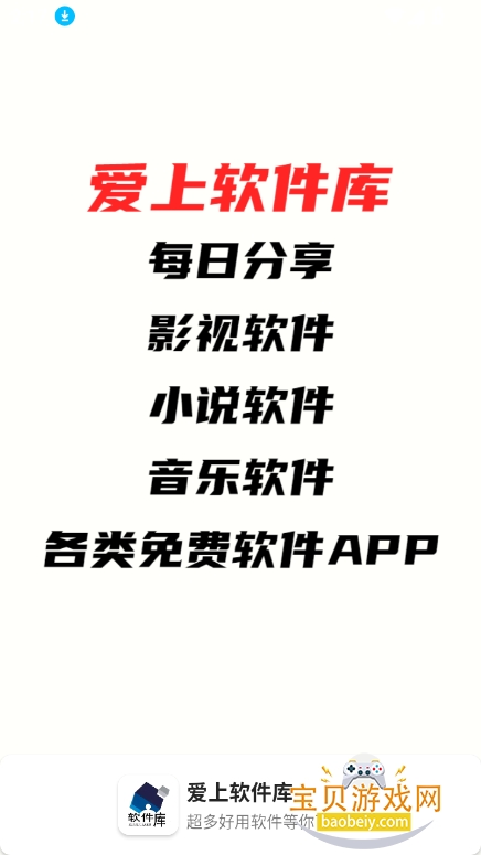 °汾2025v1.0.0 ֻͼ0.