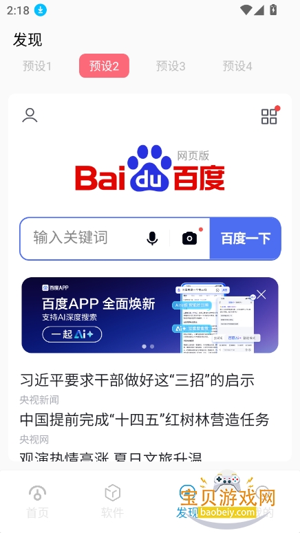 °汾2025v1.0.0 ֻͼ6.
