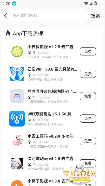°汾2025v1.0.0 ֻͼ2.