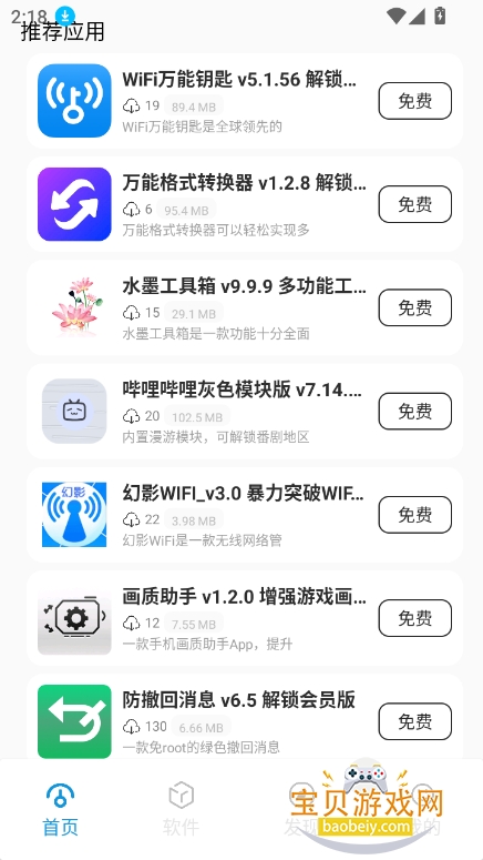 °汾2025v1.0.0 ֻͼ8.