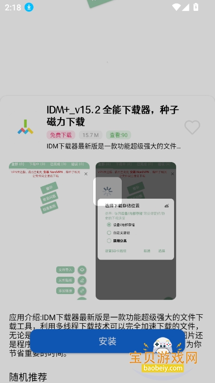 °汾2025v1.0.0 ֻͼ3.