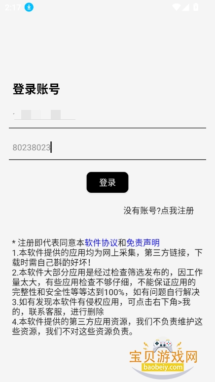 °汾2025v1.0.0 ֻͼ9.