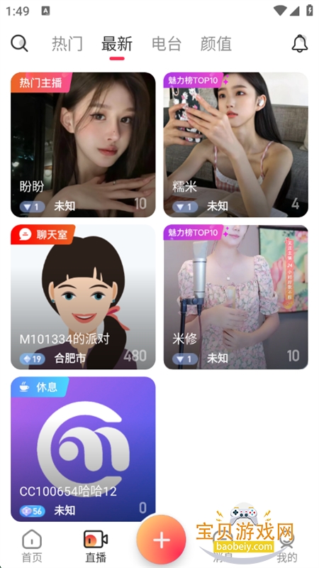 LIVE׿ֻv1.0.1 ׿ͼ5.