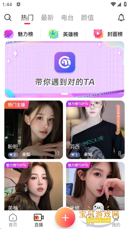 LIVE׿ֻv1.0.1 ׿ͼ4.