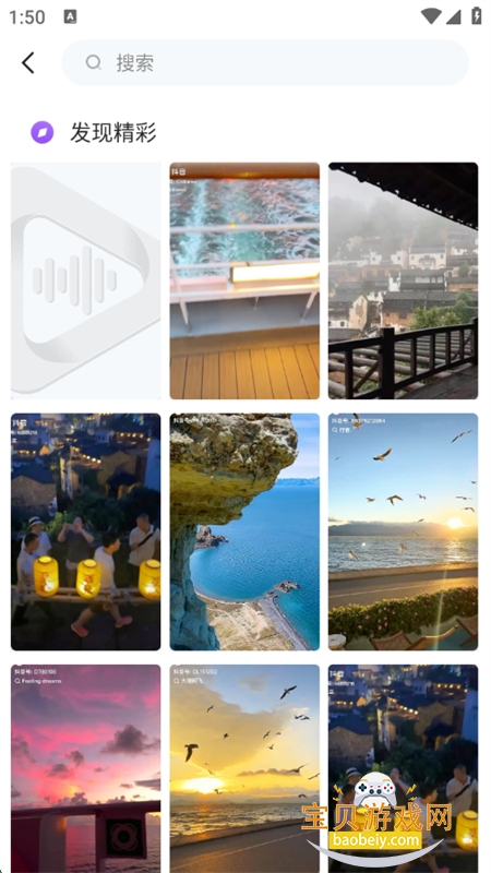 LIVE׿ֻv1.0.1 ׿ͼ6.