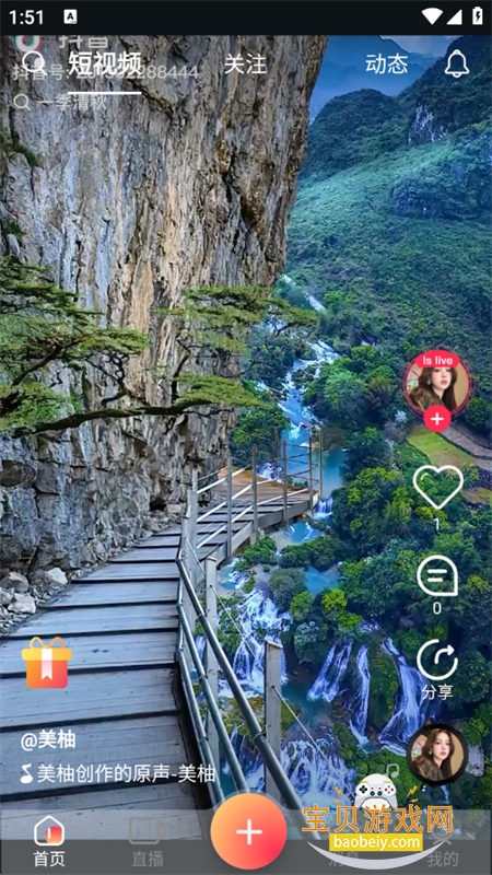 LIVE׿ֻv1.0.1 ׿ͼ9.