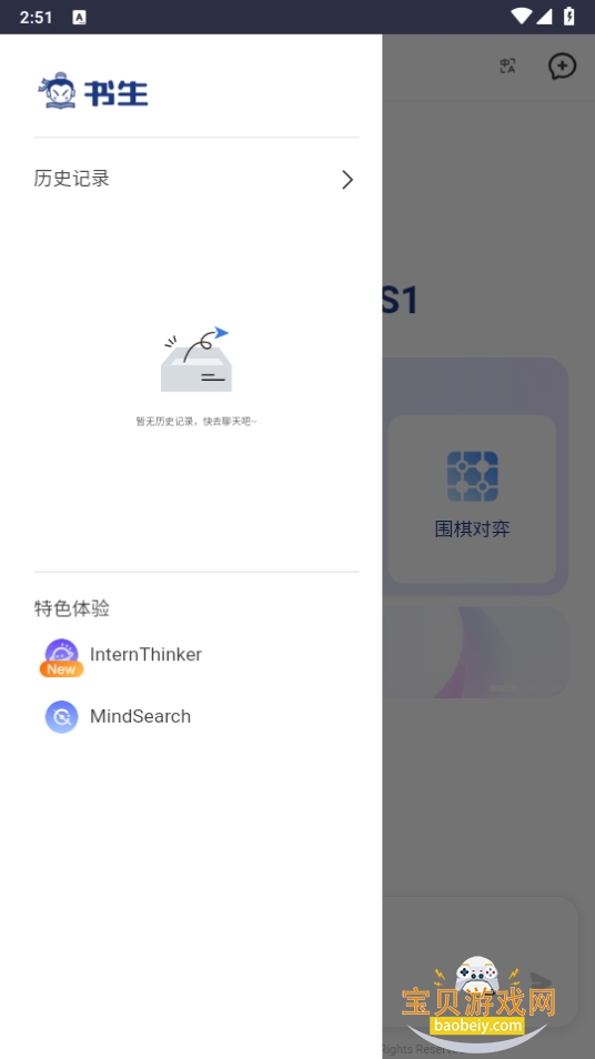 AI°app1.0.0 ֻͼ3.
