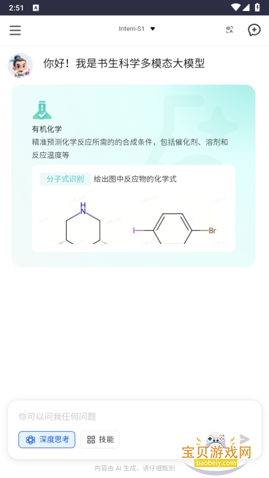 AI°app1.0.0 ֻͼ2.