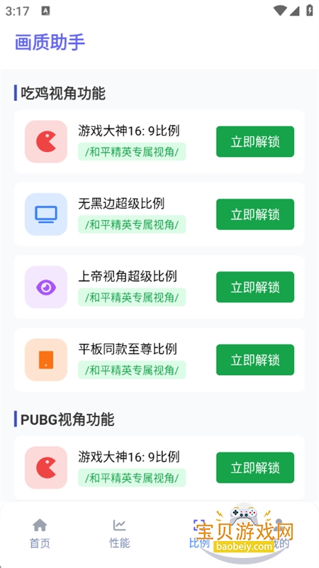 app°汾2025v1.2.0 ׿ͼ4.