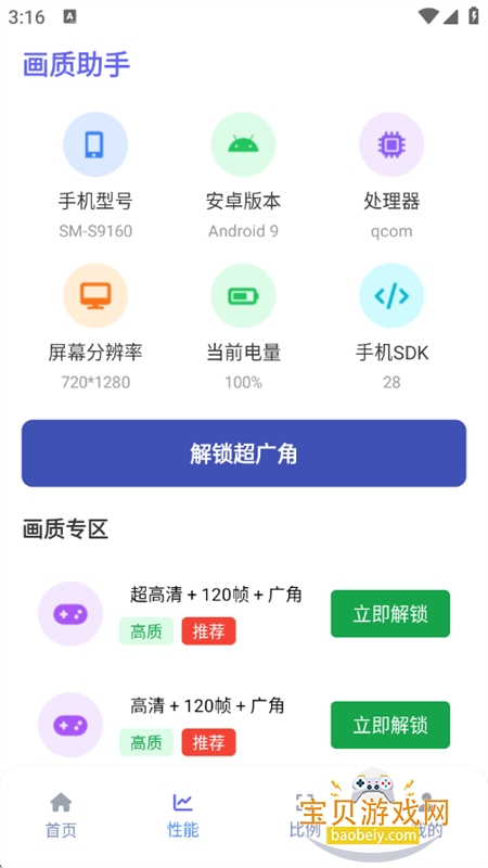 app°汾2025v1.2.0 ׿ͼ3.