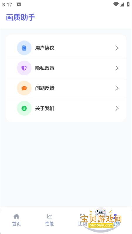 app°汾2025v1.2.0 ׿ͼ6.