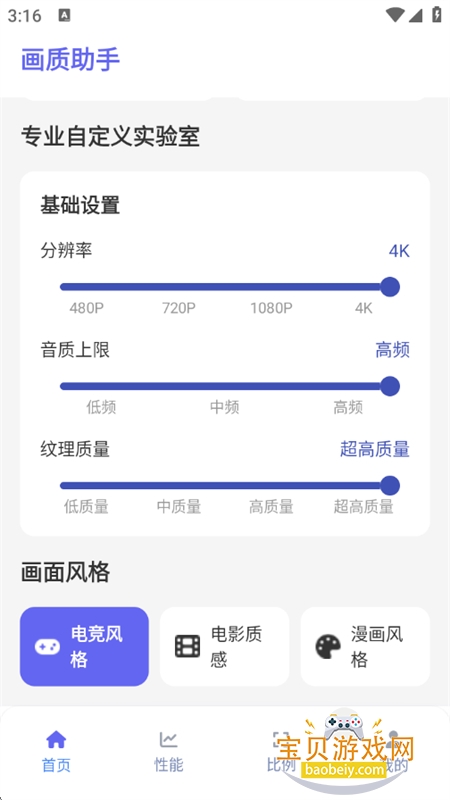 app°汾2025v1.2.0 ׿ͼ2.