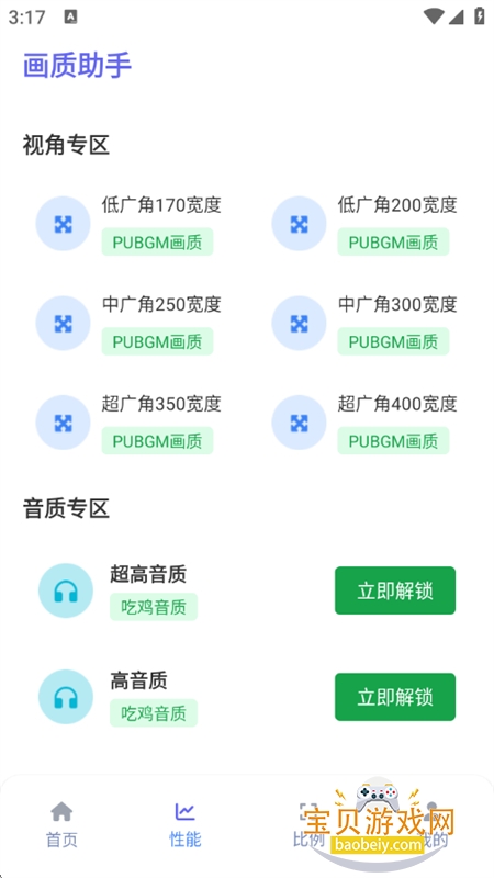 app°汾2025v1.2.0 ׿ͼ5.