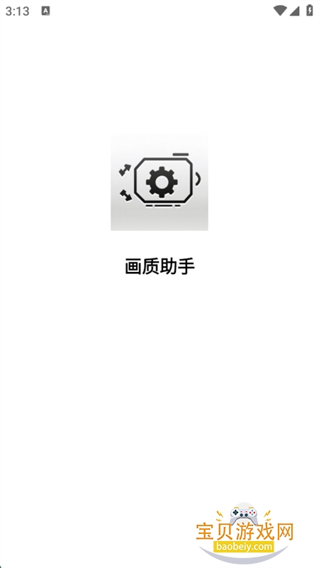 app°汾2025v1.2.0 ׿ͼ0.