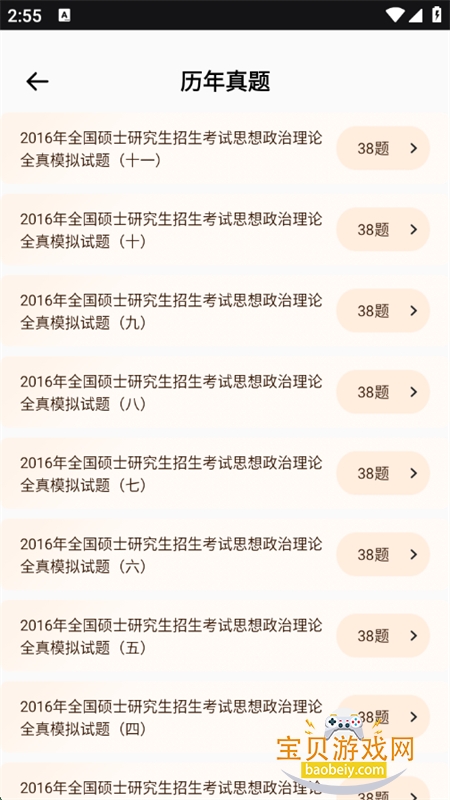 ̽ƿappعٷֻv1.0.0 ׿ͼ7.