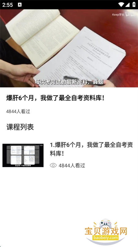 ̽ƿappعٷֻv1.0.0 ׿ͼ3.