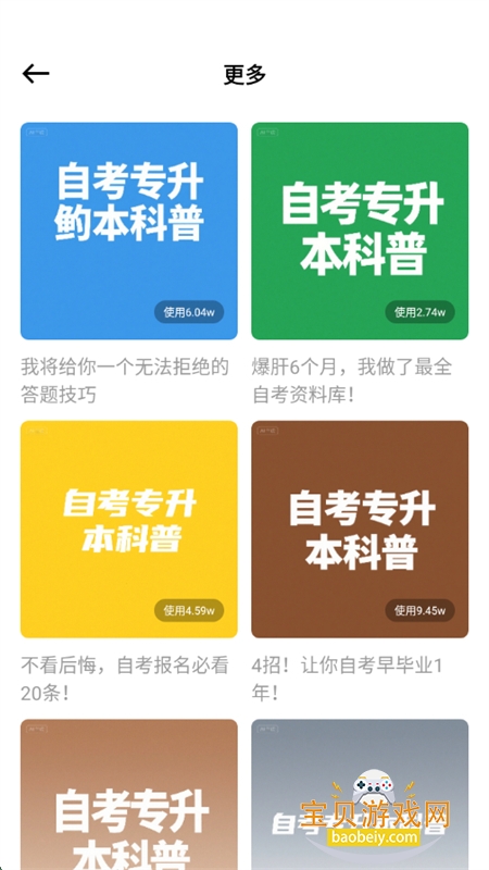 ̽ƿappعٷֻv1.0.0 ׿ͼ4.