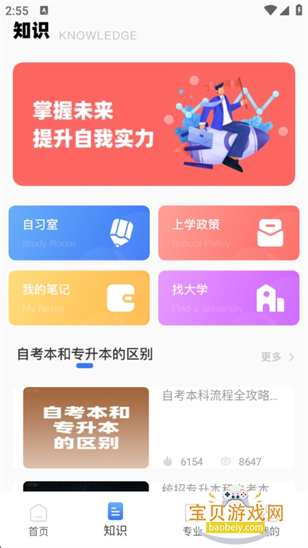 ̽ƿappعٷֻv1.0.0 ׿ͼ6.