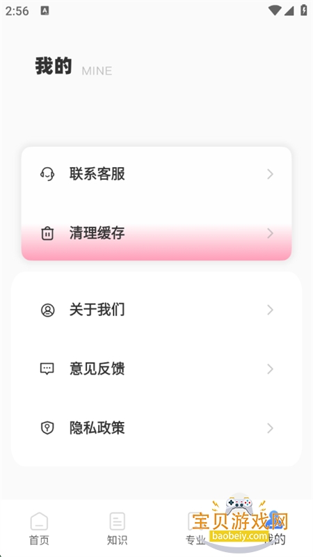 ̽ƿappعٷֻv1.0.0 ׿ͼ2.