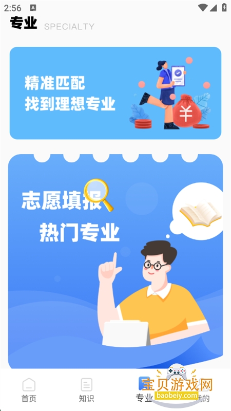 ̽ƿappعٷֻv1.0.0 ׿ͼ8.