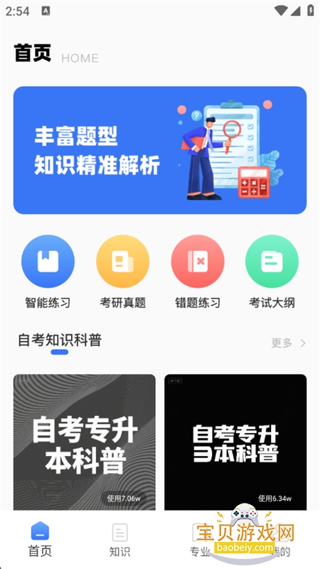 ̽ƿappعٷֻv1.0.0 ׿ͼ0.
