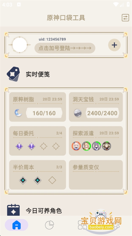 ԭڴapp׿ֻv3.0.2 ׿ͼ1.