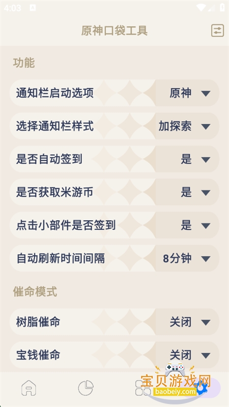 ԭڴapp׿ֻv3.0.2 ׿ͼ4.