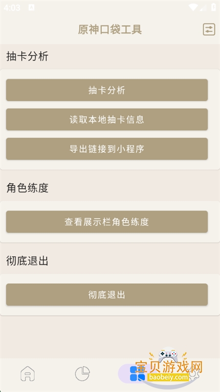 ԭڴapp׿ֻv3.0.2 ׿ͼ3.