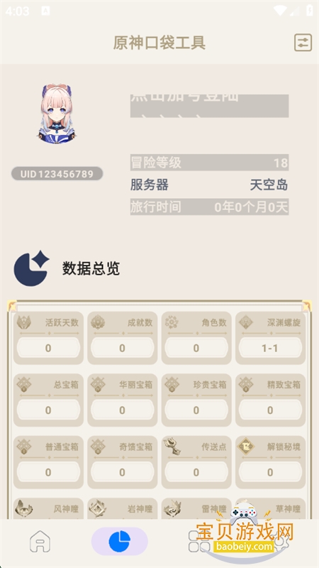 ԭڴapp׿ֻv3.0.2 ׿ͼ2.
