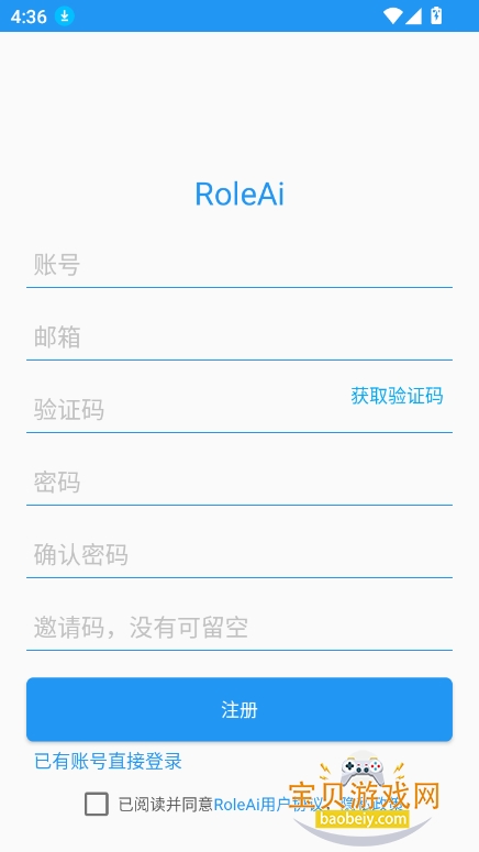 RoleAiذװ2025°v1.0.5 ׿ͼ0.