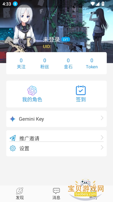 RoleAiذװ2025°v1.0.5 ׿ͼ4.
