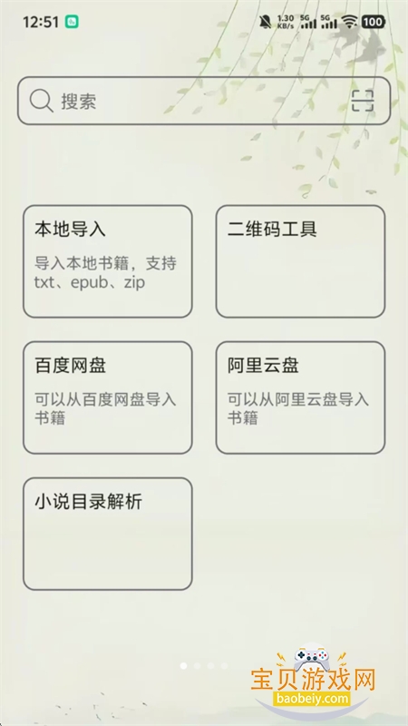 Ķapp°汾2025v3.191 ׿ͼ1.