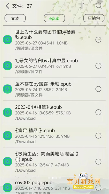 Ķapp°汾2025v3.191 ׿ͼ3.