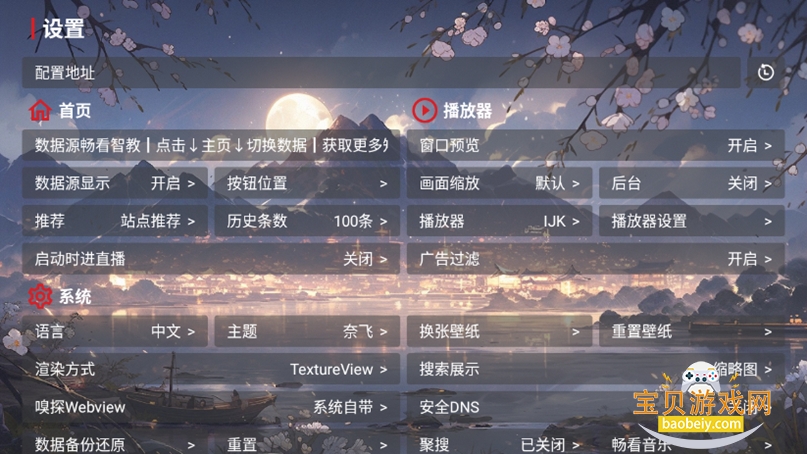 ǽtv2025°v1.0.0 ׿ͼ6.