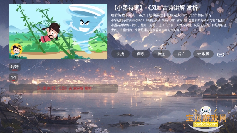 ǽtv2025°v1.0.0 ׿ͼ2.