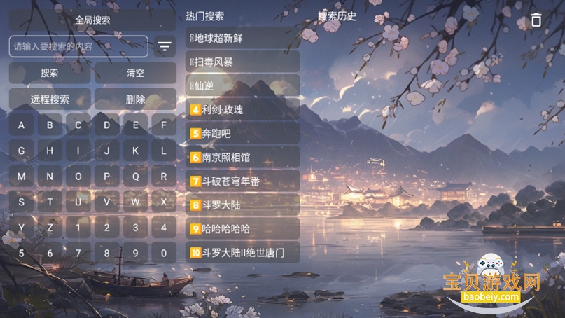 ǽtv2025°v1.0.0 ׿ͼ5.