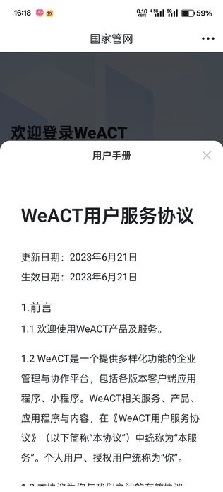 WeACTҹ칫v7.18.11 ٷ°ͼ1.