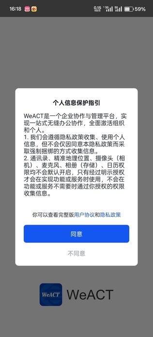 WeACTҹ칫v7.18.11 ٷ°ͼ2.