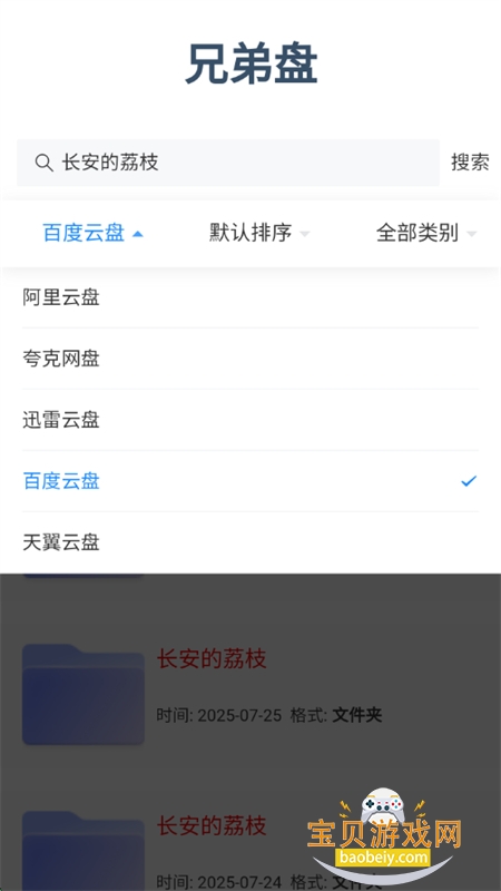 ֵapp׿°2025v1.0.0 ׿ͼ4.