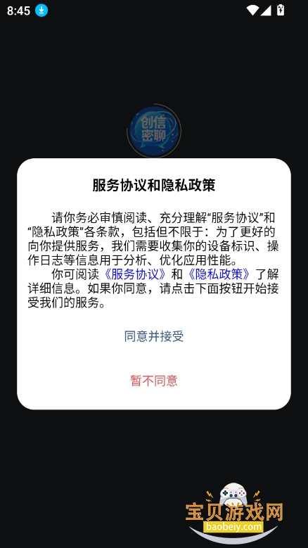 2025°汾v2.0.5 ׿ͼ5.