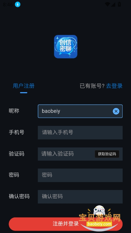 2025°汾v2.0.5 ׿ͼ3.