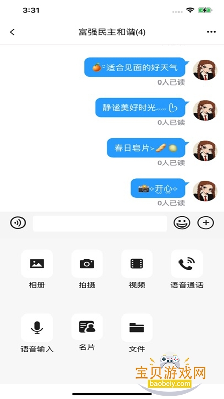 2025°汾v2.0.5 ׿ͼ1.
