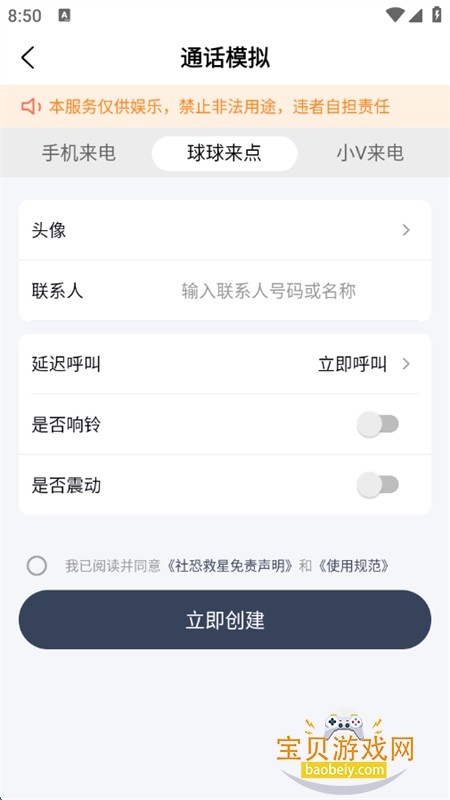 ־appٷֻv1.0.6 ׿ͼ2.