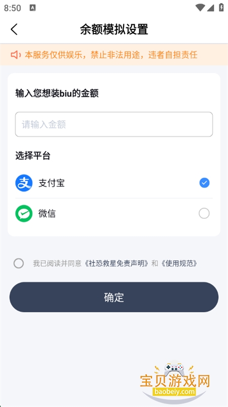־appٷֻv1.0.6 ׿ͼ5.