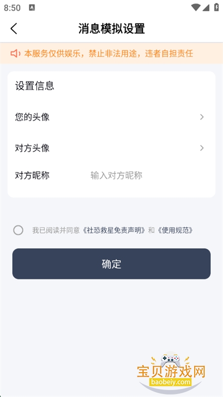 ־appٷֻv1.0.6 ׿ͼ3.