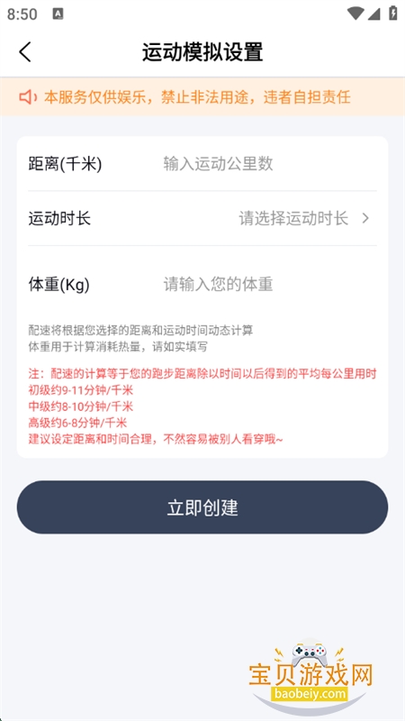 ־appٷֻv1.0.6 ׿ͼ7.